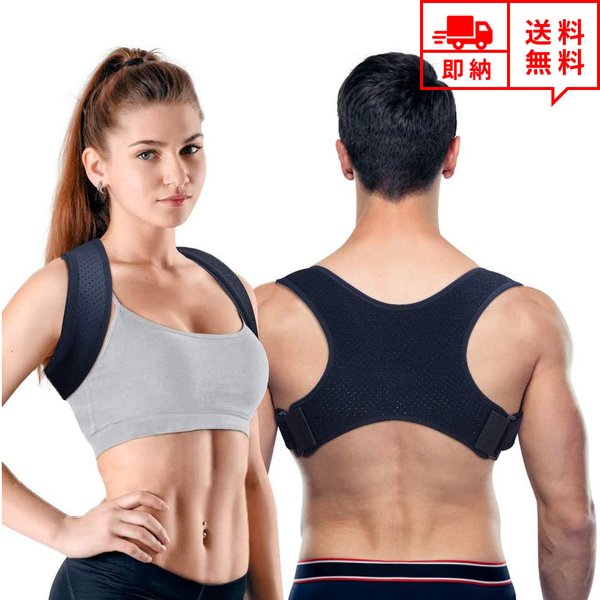 即納 背筋 姿勢 猫背 補正ベルト 矯正ベルト 大人用 男性 女性 兼用 サポーター 猫背改善 姿勢改善 歪み予防 矯正