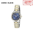 ANNE KLEIN アンクライン レディース 腕時計 リストウォッチ AK/3109NVTT ブルー/シルバー/ゴールド 海外限定 時計 日本未発売 当店1年保証 最安値挑戦中！