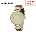 最安値挑戦中! ANNE KLEIN アンクライン レディース 腕時計 リストウォッチ 10/9168IVBN ブラウン/ゴールド 海外限定 時計 日本未発売 ...