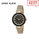 最安値挑戦中! ANNE KLEIN アンクライン レディース 腕時計 リストウォッチ AK/1906BKGB ゴールド/ブラック 海外限定 時計 日本未発売 当店1年保証