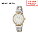 最安値挑戦中! ANNE KLEIN アンクライン レディース 腕時計 リストウォッチ AK/2159SVTT ゴールド/シルバー 海外限定 時計 日本未発売 当店1年保証