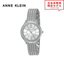 ANNE KLEIN アンクライン レディース 腕時計 リストウォッチ AK/2209SVSV シルバー 海外限定 時計 日本未発売 当店1年保証 最安値挑戦中!