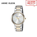 最安値挑戦中! ANNE KLEIN アンクライン レディース 腕時計 リストウォッチ AK/3169SVTT シルバー/ゴールド 海外限定 時計 日本未発売 当店1年保証