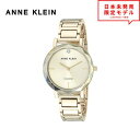 最安値挑戦中! ANNE KLEIN アンクライン レディース 腕時計 リストウォッチ AK/3278CHGB ゴールド 海外限定 時計 日本未発売 当店1年保証