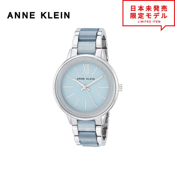 日本未発売 ANNE KLEIN アンクライン レディース 腕時計 リストウォッチ AK 1413LBSV ブルー シルバー 海外限定 時計 当店1年保証
