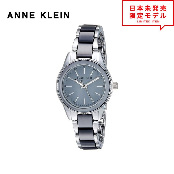 最安値挑戦中！ ANNE KLEIN アンクライン レディース 腕時計 リストウォッチ AK/3213GYSV グレー/シルバー 海外限定 時計 日本未発売 当店1年保証