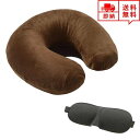 即納 ネックピロー ネッククッション U型 ブラウン 洗えるカバー ネックスタンド まくら 昼寝 首枕 トラベル 旅行用 安眠 遮光 快眠 サポート(3)