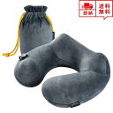 即納 ネックピロー ネッククッション U型 グレー 収納ポーチ付 ネックスタンド まくら 昼寝 首枕 トラベル 旅行用 安眠 遮光 快眠 サポート