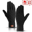 即納 防寒 グローブ 手袋 手ぶくろ スマホ タッチパネル対応 ブラック ニット メンズ レディース アウトドアグローブ バイクグローブ サイクリンググローブ