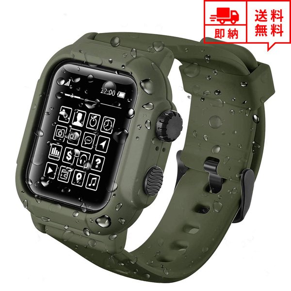 即納 Apple Watch アップルウォッチ SE/6/5/4/3 42/44mm ベルト バンド 保護ケース 一体型 アーミーグリーン IP68 防水 ミルスペック MIL米軍規格