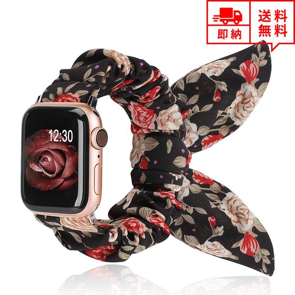 即納 Apple Watch アップルウォッチ 7/6/5/4/3/2/1/SE 38/40/41mm 42/44/45mm ベルト バンド シュシュ フラワー レディース S リボン ブレスレット 日本未発売