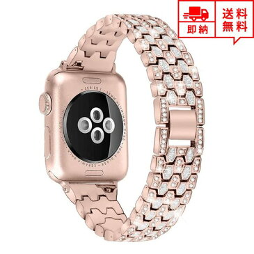 即納 AppleWatch アップルウォッチ SE/6/5/4/3/2 38/40mm 42/44mm ベルト バンド ローズゴールド ステンレススチール ラインストーン ブレスレット 調節工具付き