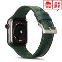 即納 AppleWatch アップルウォッチ 8/7/6/5/4/3/2/1/SE/Ultra 38/40/41mm 42/44/45/49mm 対応 ベルト バンド 本革 レザー ステンレススチール シリコン グリーン