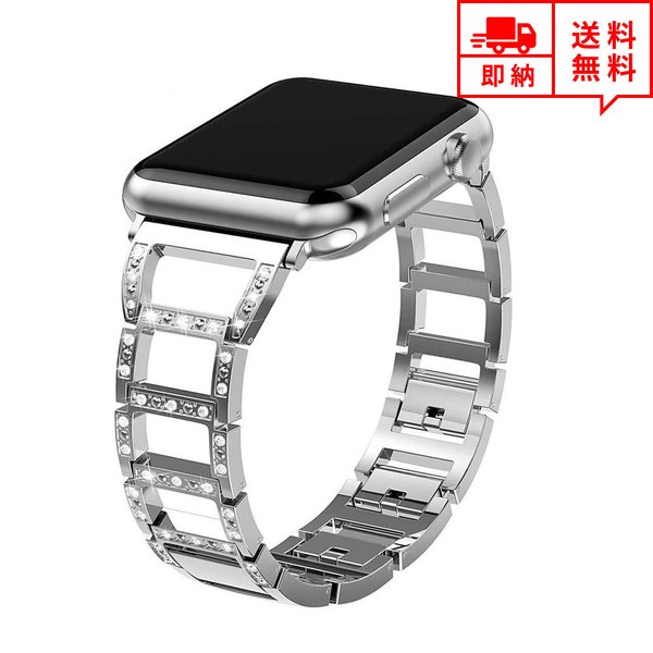 即納 AppleWatch アップルウォッチ SE/6/5/4/3/2 38/40mm 42/44mm ベルト バンド ステンレススチール ラインストーン シルバー 簡単サイズ調整