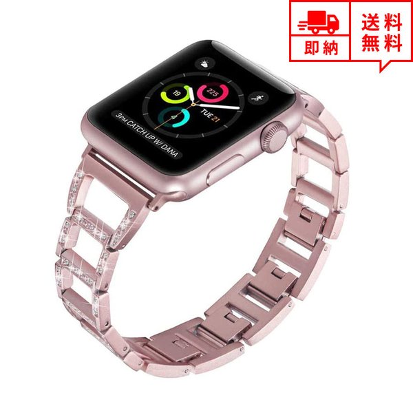 即納 AppleWatch アップルウォッチ SE/6/5/4/3/2 38/40mm 42/44mm ベルト バンド ステンレススチール ラインストーン ローズピンク 簡単サイズ調整