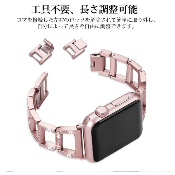 即納 AppleWatch アップルウォッチ SE/6/5/4/3/2 38/40mm 42/44mm ベルト バンド ステンレススチール ラインストーン ローズピンク 簡単サイズ調整