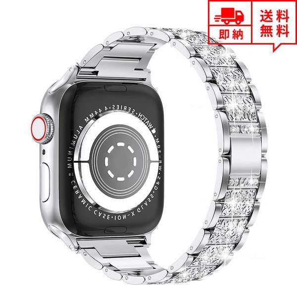 即納 AppleWatch アップルウォッチ SE/6/5/4/3/2 38/40mm 42/44mm ベルト バンド ステンレススチール ラインストーン シルバー