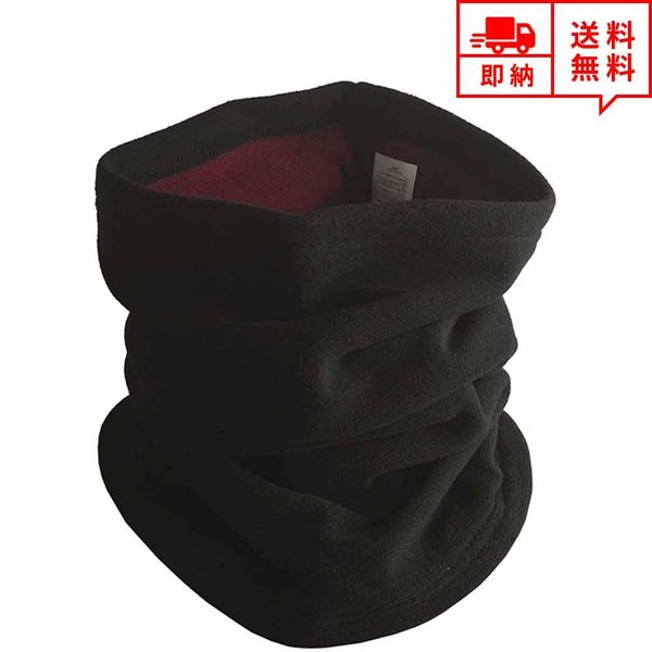 即納 ネックウォーマー フェイスマスク ブラック/ワイン メンズ レディース マフラー フェイスガード 防寒 防風 防塵 自転車 バイク アウトドア ポイント消...
