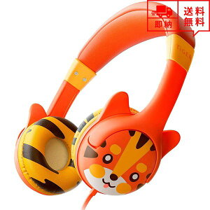 即納 ヘッドフォン ヘッドホン ヘッドセット キッズ 子供用 アニマル タイガー オレンジ 3.5mmアダプタ 有線 折りたたみ式 小型 スマホ タブレット販売