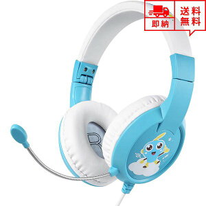 即納 ヘッドフォン ヘッドホン ヘッドセット キッズ 子供用 ブルークラウド 3.5mmアダプタ 有線 折りたたみ式 小型 スマホ タブレット通販