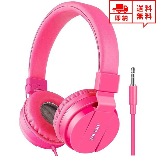 即納 ヘッドフォン ヘッドホン ヘッドセット キッズ 子供用 コーラルピンク 3.5mmアダプタ 有線 折りたたみ式 小型 ソフトイヤーパッド スマホ タブレット 即納 ヘッドフォン ヘッドホン ヘッドセット キッズ 子供用 コーラルピンク 3.5mmアダプタ 有線 折りたたみ式 小型 ソフトイヤーパッド スマホ タブレット