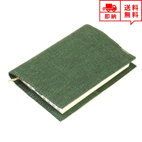 即納 ブックカバー A6 文庫本 フォレストグリーン クラフト 手帳型 小説カバー 手帳カバー ノートカバー スケジュール帳カバー