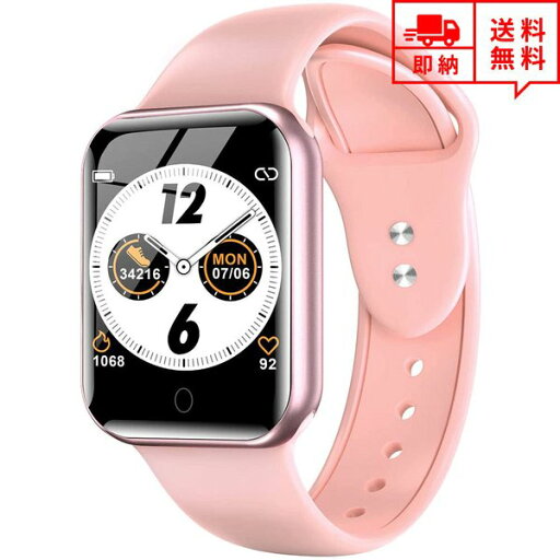 即納 iPhone Android 対応 スマートウォッチ メンズ レディース 腕時計 ローズゴールド アプリ通知 心拍計 万歩計 カロリー消費 スポーツ 即納 iPhone Android 対応 スマートウォッチ メンズ レディース 腕時計 ローズゴールド アプリ通知 心拍計 万歩計 カロリー消費 スポーツ