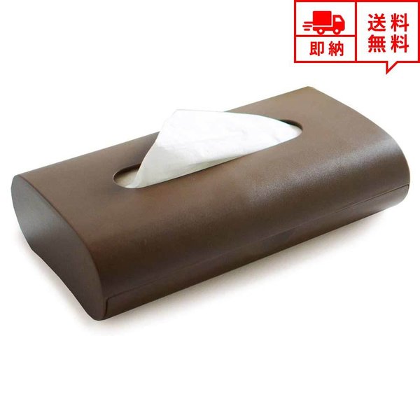 即納 ティッシュカバー ティッシュケース ティッシュホルダー ブラウン 吊り下げ 車内 オシャレ ポイント消化