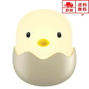 即納 ナイトライト 常夜灯 ベッドサイドランプ ひよこ USB充電 タッチ式 大容量バッテリー内蔵 テーブルライト 間接照明 ポイント消化