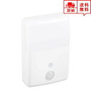 即納 ナイトライト 常夜灯 ベッドサイドランプ 白色LED/橙色LED 明暗+人感センサー付 間接照明 ポイント消化