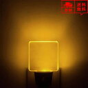 ナイトライト 常夜灯 ベッドサイドランプ 暖かい光 2個セット スマートセンサー テーブルライト 間接照明 ポイント消化