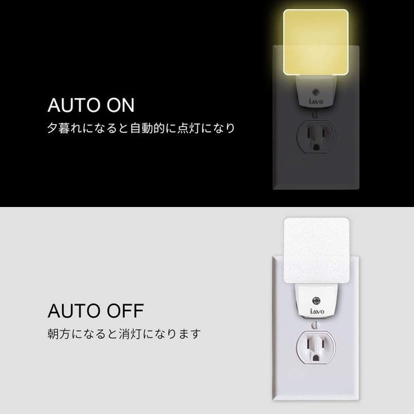 即納 ナイトライト 常夜灯 ベッドサイドランプ 暖かい光 2個セット スマートセンサー テーブルライト 間接照明 ポイント消化 [3]