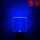 即納 ナイトライト 常夜灯 ベッドサイドランプ 青い光 LED ブルー 2個セット スマートセンサー テーブルライト 間接照明 ポイント消化