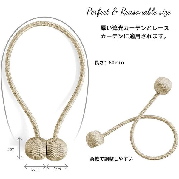 即納 カーテンタッセル カーテンロープ カーテン留め ベージュ 2個セット マグネット式 おしゃれ カーテン タッセル ポイント消化