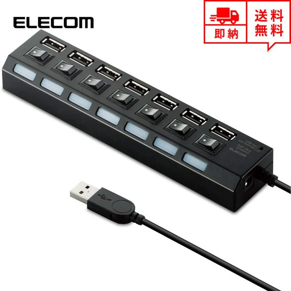 即納 ELECOM エレコム USBハブ Win/Mac対応 USB2.0 16ポート セルフパワー対応 1.5m ブラック USB ハブ USBポート マルチポート