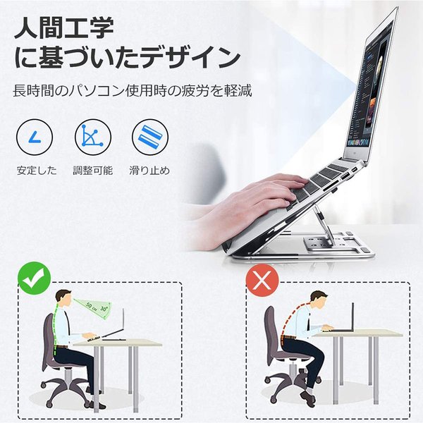 即納 ノートパソコンスタンド タブレットスタンド アルミ 折りたたみ式 5段階調節 放熱対策 姿勢改善 在宅勤務 ビデオ通話 テレビ会議 テレワーク