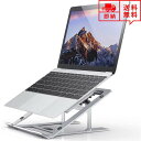 即納 ノートパソコンスタンド タブレットスタンド アルミ シルバー 6段階角度調整 折りたたみ式 放熱対策 姿勢改善 在宅勤務 テレビ会議 テレワーク(3)