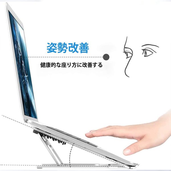 SMART PARK 楽天市場店の即納 ノートパソコンスタンド タブレットスタンド アルミ シルバー 6段階角度調整 折りたたみ式 放熱対策 姿勢改善 在宅勤務 テレビ会議 テレワーク｜アングル3