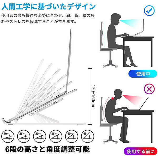 即納 ノートパソコンスタンド タブレットスタンド アルミ 折りたたみ式 放熱対策 姿勢改善 在宅勤務 オンライン授業 ビデオ通話 テレビ会議 テレワーク