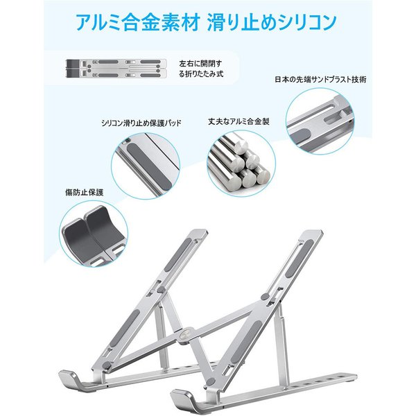 即納 ノートパソコンスタンド タブレットスタンド アルミ 折りたたみ式 姿勢改善 在宅勤務 オンライン授業 ビデオ通話 テレビ会議 テレワーク