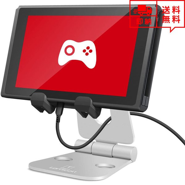 即納 任天堂 Nintendo Switch/Switch lite 対応 折りたたみ式スタンド ブラック アルミニウム テーブルモード スマホ/タブレット/任...