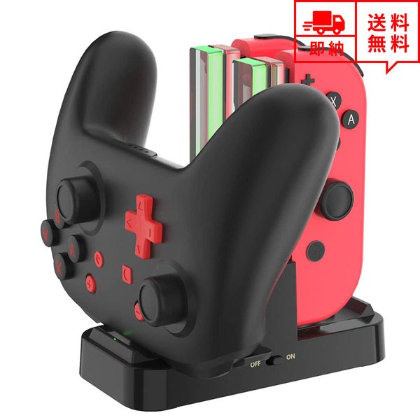 即納 任天堂 Nintendo Switchドック Joy-Con 充電スタンド ブラック Joy-Con Proコントローラー対応 同時充電 急速充電 ドッキ...