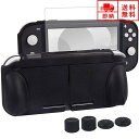 即納 任天堂 Nintendo Switch lite スイッチライト ケース カバー ブラック ガラススクリーン スティックカバー付き 衝撃吸収 保護カバー ...