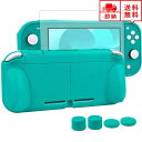 即納 任天堂 Nintendo Switch lite スイッチライト ケース カバー ターコイズ ガラススクリーン スティックカバー付き 衝撃吸収 保護カバー...