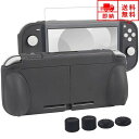 即納 任天堂 Nintendo Switch lite スイッチライト ケース カバー グレー ガラススクリーン スティックカバー付き 衝撃吸収 保護カバー あ...