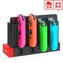 即納 任天堂 Nintendo Switchドック Joy-Con 充電スタンド レッド/ブラック コントローラー 4台同時充電 急速充電 ドッキングステーション