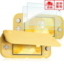 即納 任天堂 Nintendo Switch lite スイッチライト フリップケース イエロー ガラススクリーン付き 衝撃吸収 保護カバー あつ森 ニンテンド...