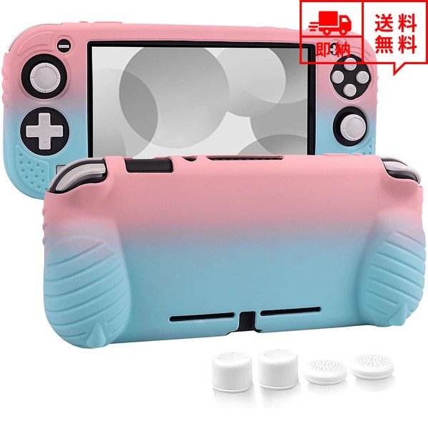即納 任天堂 Nintendo Switch lite スイッチライト ケース カバー ライトピンク/ブルー スティックカバー付き 衝撃吸収 保護カバー あつ森