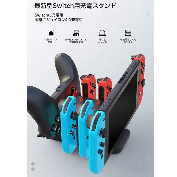 即納 任天堂 Nintendo Switchドック Joy-Con 充電スタンド ブラック Joy-Con Pro対応 コントローラー 同時充電 急速充電 ドッキングステーション