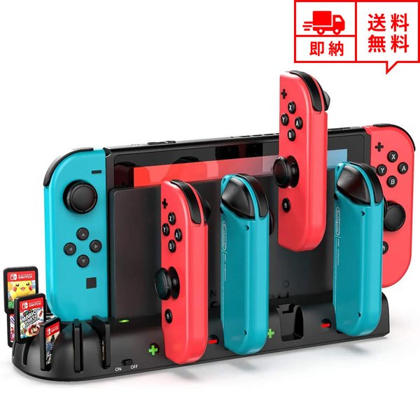 即納 任天堂 Nintendo Switchドック Joy-Con 充電スタンド ブラック コントローラー 4台同時充電 急速充電 ドッキングステーション ゲー...